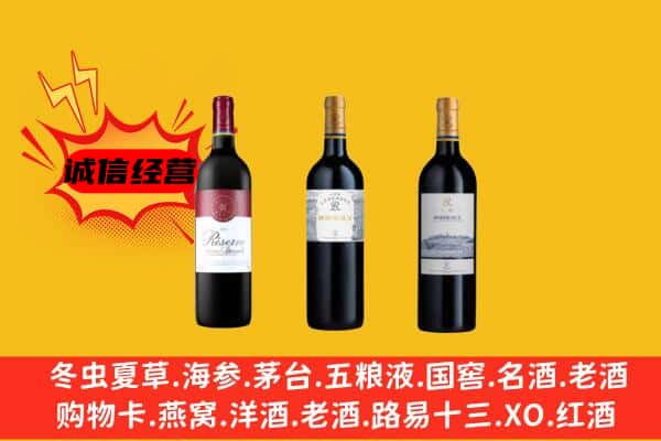 新抚区上门回收拉菲价格