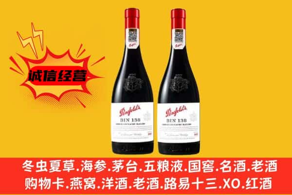 新抚区上门回收奔富价格