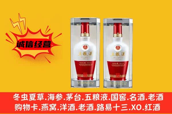 新抚区上门回收五粮液1618价格