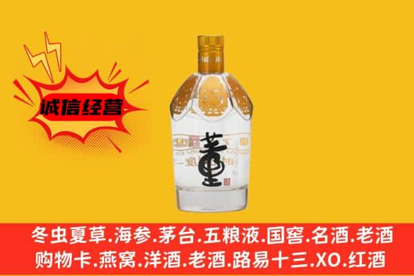 新抚区上门回收老董酒价格