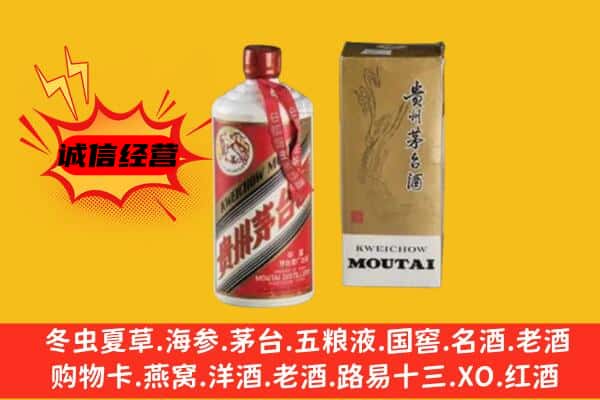 新抚区回收铁盖茅台酒
