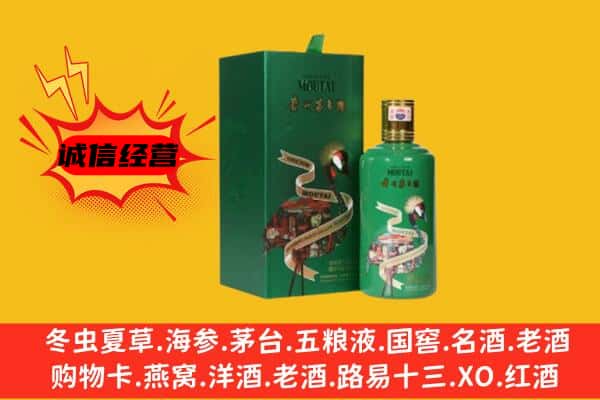 新抚区回收出口茅台酒
