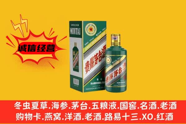 新抚区回收生肖茅台酒
