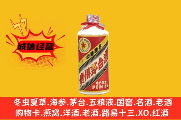 新抚区回收五星茅台酒