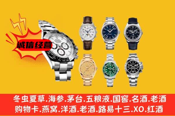 新抚区回收名表