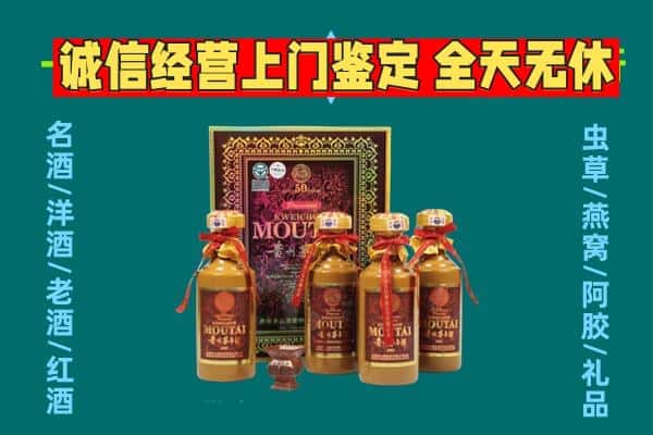 新抚区回收茅台酒瓶