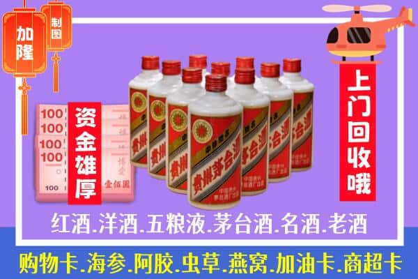 新抚区回收茅台是怎么定价？