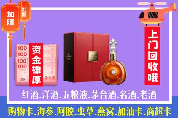 ​新抚区回收路易十三是如何定价