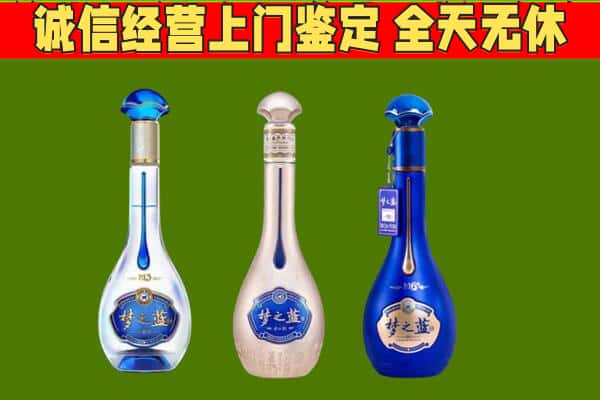 新抚区回收哪些梦之蓝